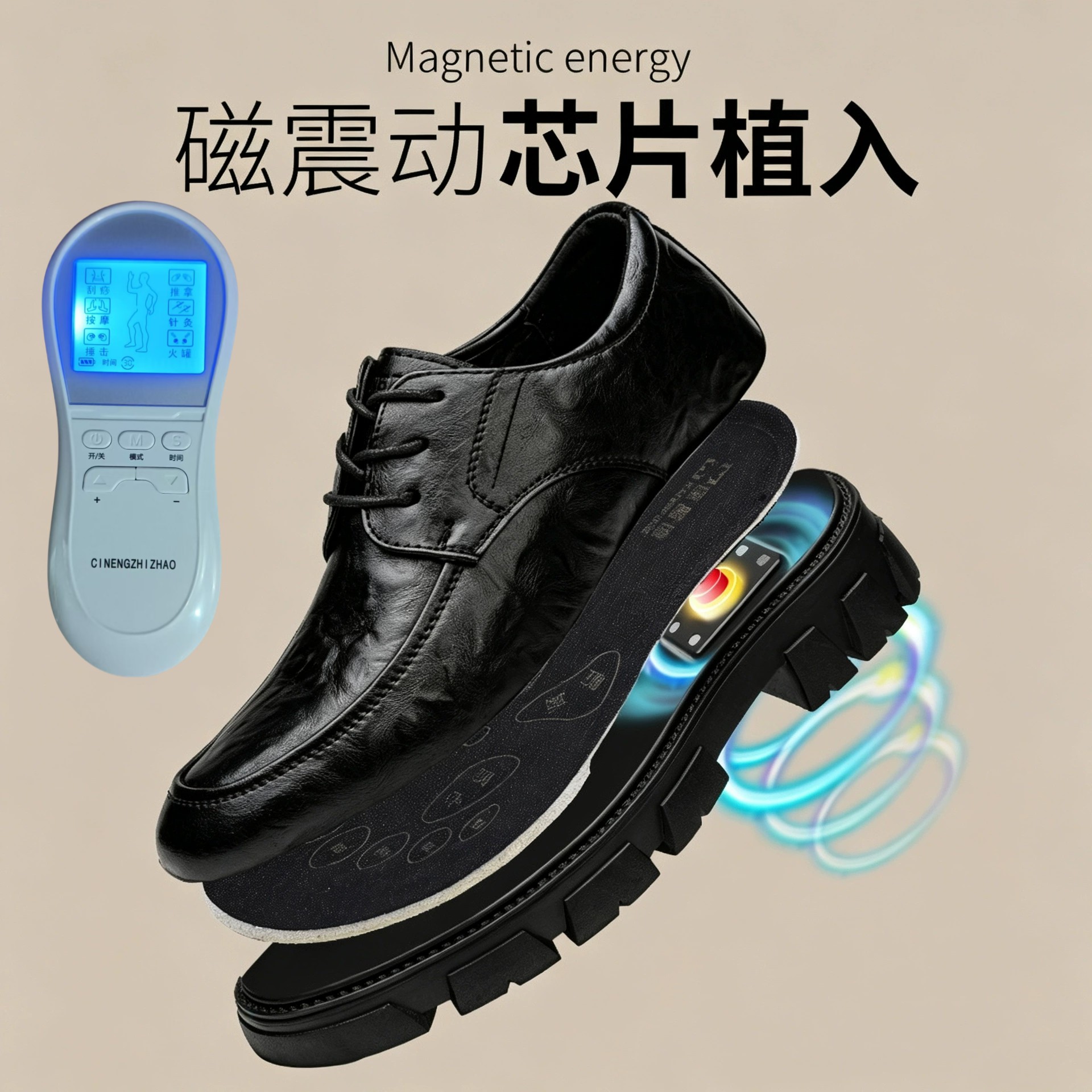 足部太赫兹磁能震动按摩健步鞋