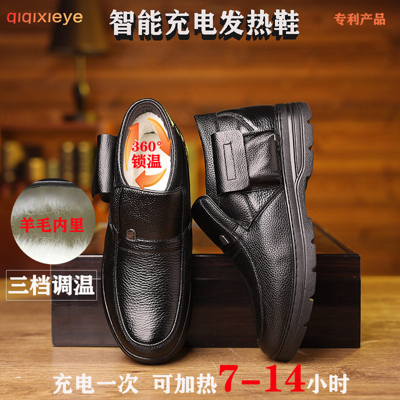 冬季加绒保暖老人鞋户外可行走电暖鞋充电加热鞋发热保暖鞋防滑男