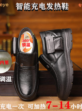 冬季加绒保暖老人鞋户外可行走电暖鞋充电加热鞋发热保暖鞋防滑男