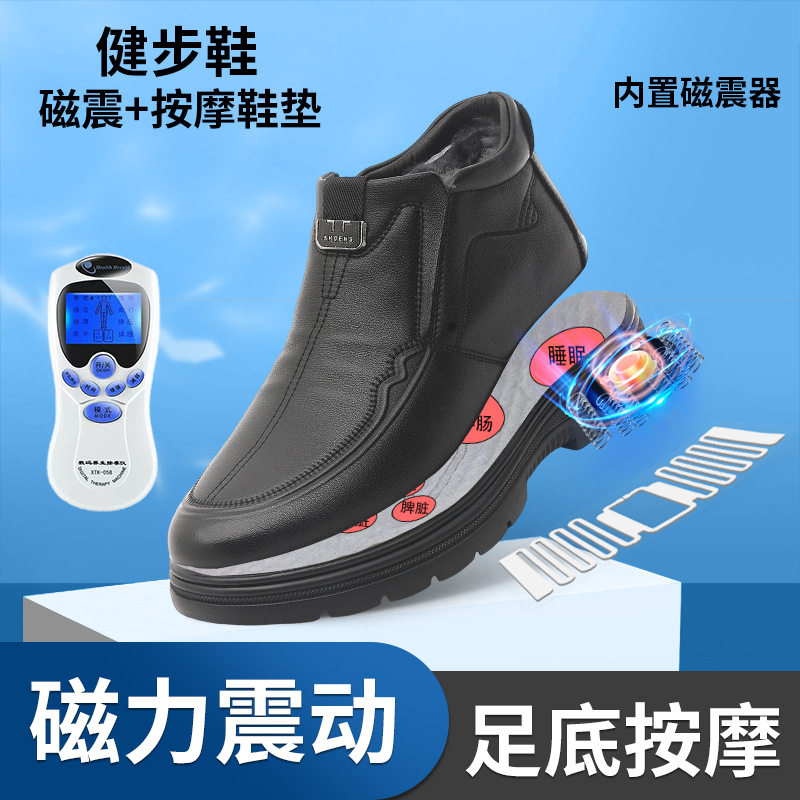 足部磁震老人按摩健步鞋男