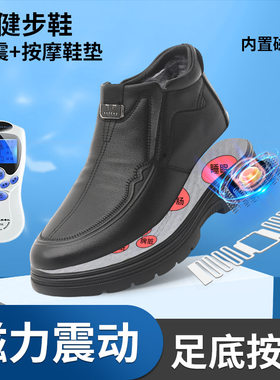 足部磁震老人按摩健步鞋男