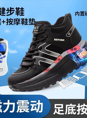 冬季足部电脉冲按摩鞋