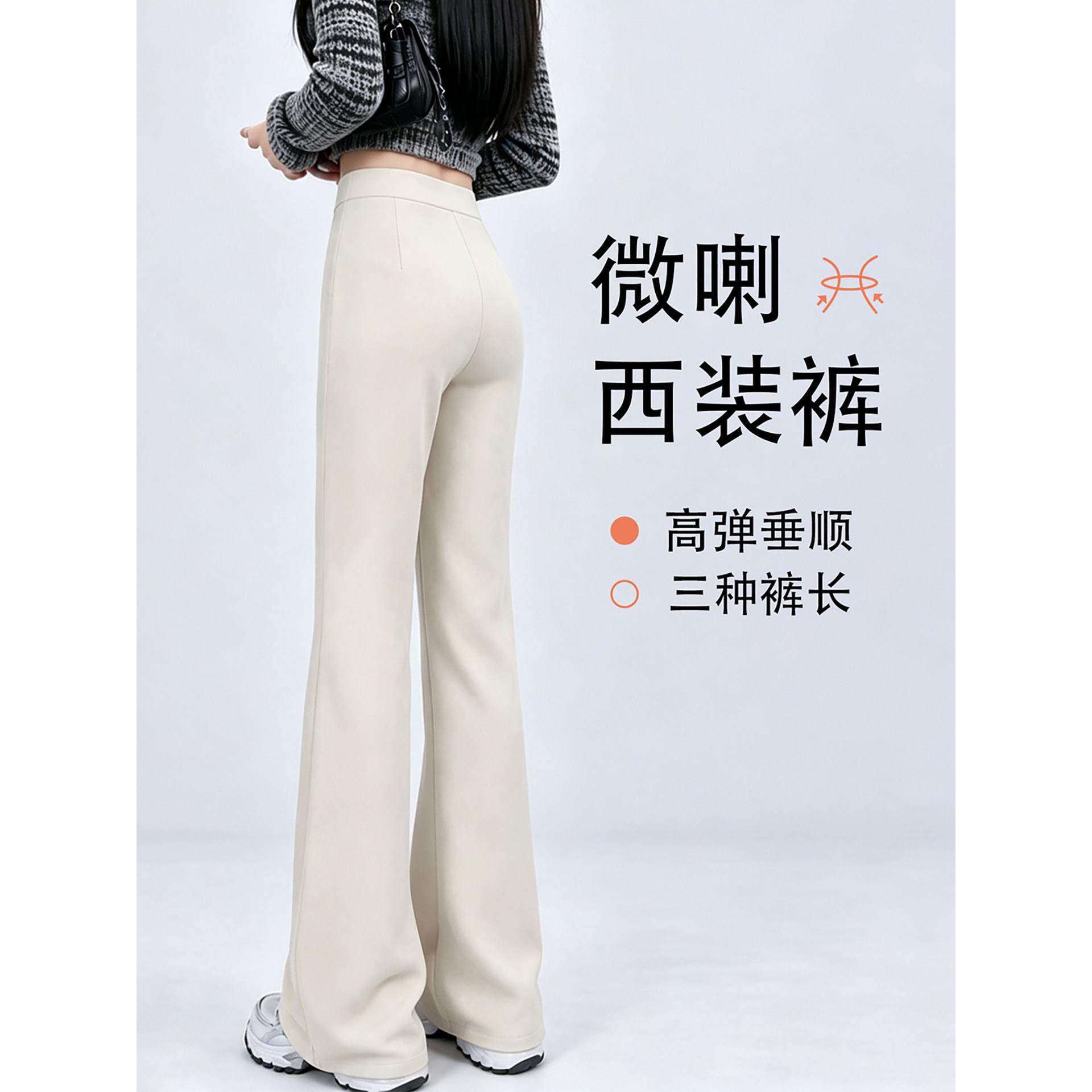 白色微喇西装裤女款2026新款秋季妈妈裤子宽松大码高腰显瘦喇叭裤
