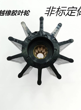 船用内机水泵柔性弹性挠性橡胶叶轮K30000直径114.5宽度109.5孔24