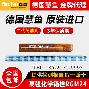 慧鱼化学锚栓M8M10M12M16M20M24A4不锈钢化学锚栓化学螺栓螺杆