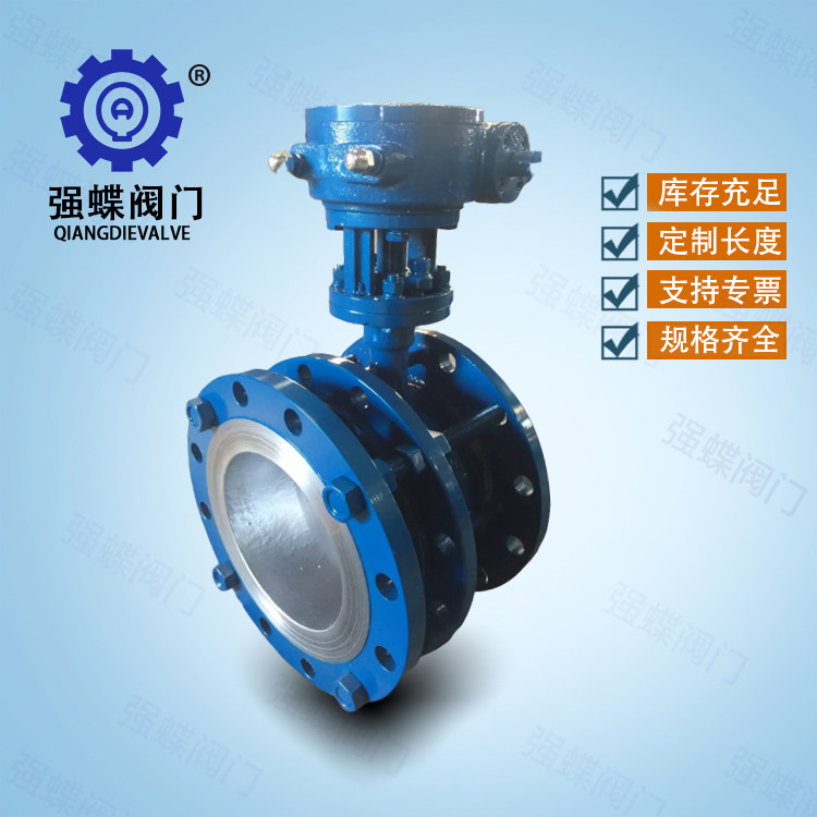 碳钢带伸缩法兰硬密封蝶阀SD343H-DN100-DN800,五金/工具,蝶阀,淘宝优惠券,粉丝福利购,淘宝优惠卷