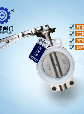 不锈钢手柄阀体四氟密封对夹蝶阀D71F-16P DN50-DN500