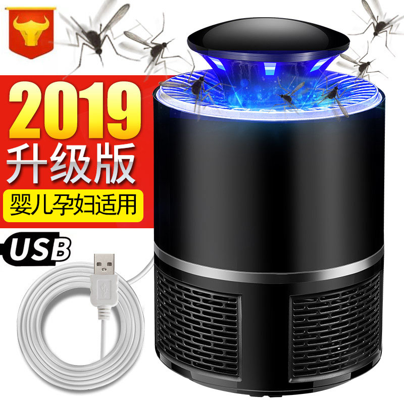 usb光触媒灭蚊灯无辐射家用婴儿孕妇灭蚊驱蚊器LED静音灭蚊器吸蚊|ruв категории начало ежедневно, дегельминтизация товаров, ультразвуковой репеллент/электронный репеллент - от Buy2taobao.com для оказания профессиональной услуги покупки агента Taobao