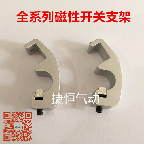 气缸磁性开关支架 CS1-F,CS1-U座 万用扎带 磁感应SI SU SC  MA