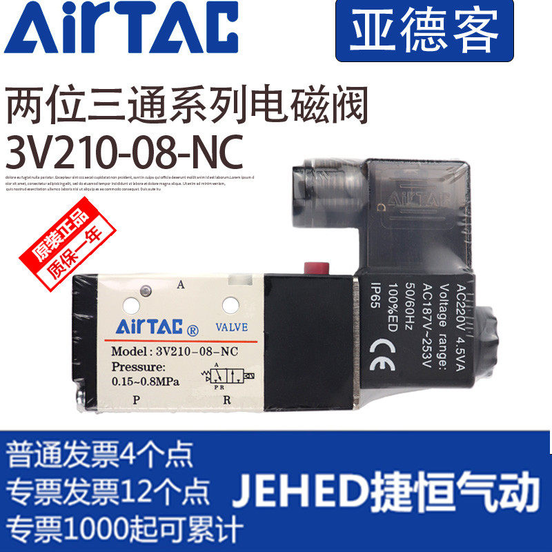 亚德客二位三通气动换向阀