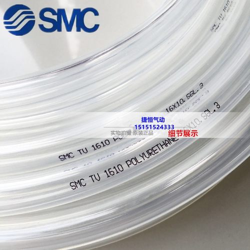正品SMC气管TU0425/0604/0805/1065/1208/1610/1612/B/BU/W/C-100