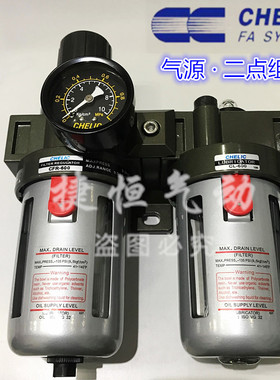 CHELIC气立可BFC200/300二点组合CFC400气源处理CFR+CL600-H/A