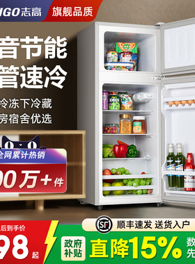 志高一级节能小冰箱家用小型宿舍租房用迷你省电办公室双门电冰箱
