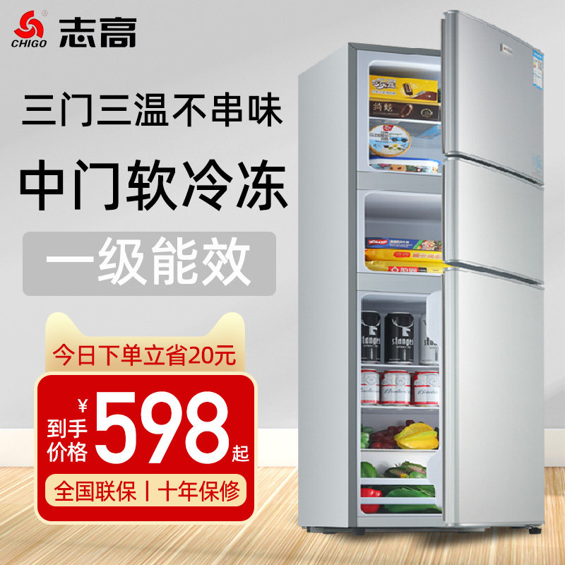 志高小冰箱三门家用小型租房三开门大容量中型电冰箱一级节能官方在类目 大家电, 冰箱中 - 来自Buy2taobao.com提供专业的淘宝代购服务