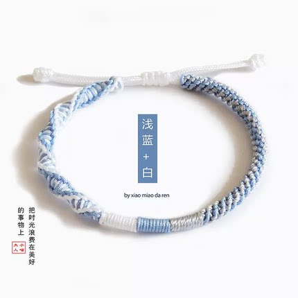 日系手工编织情侣明月几时有手绳DIY成品手链女绳子手环潮简约风