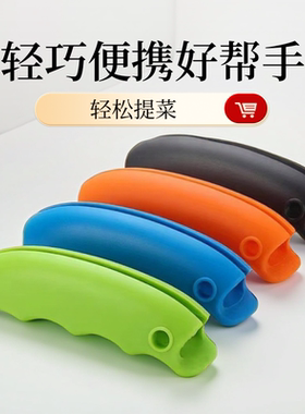 硅胶防勒手省力提菜器塑料袋提手买菜手提面条机拎袋工具提菜器
