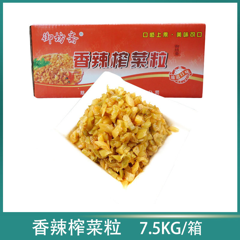 御坊斋香辣榨菜粒连箱15斤装大包装酱菜下饭菜商用餐饮包邮,水产肉类/新鲜蔬果/熟食,腌制/榨菜/泡菜,淘宝优惠券,粉丝福利购,淘宝优惠卷