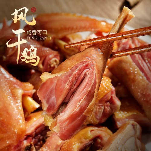 孙尚香生风干鸡肉质紧实口感咸香