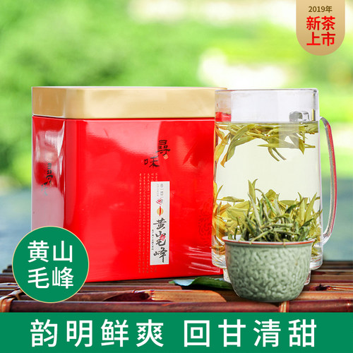雨前黄山毛峰浓香型绿茶