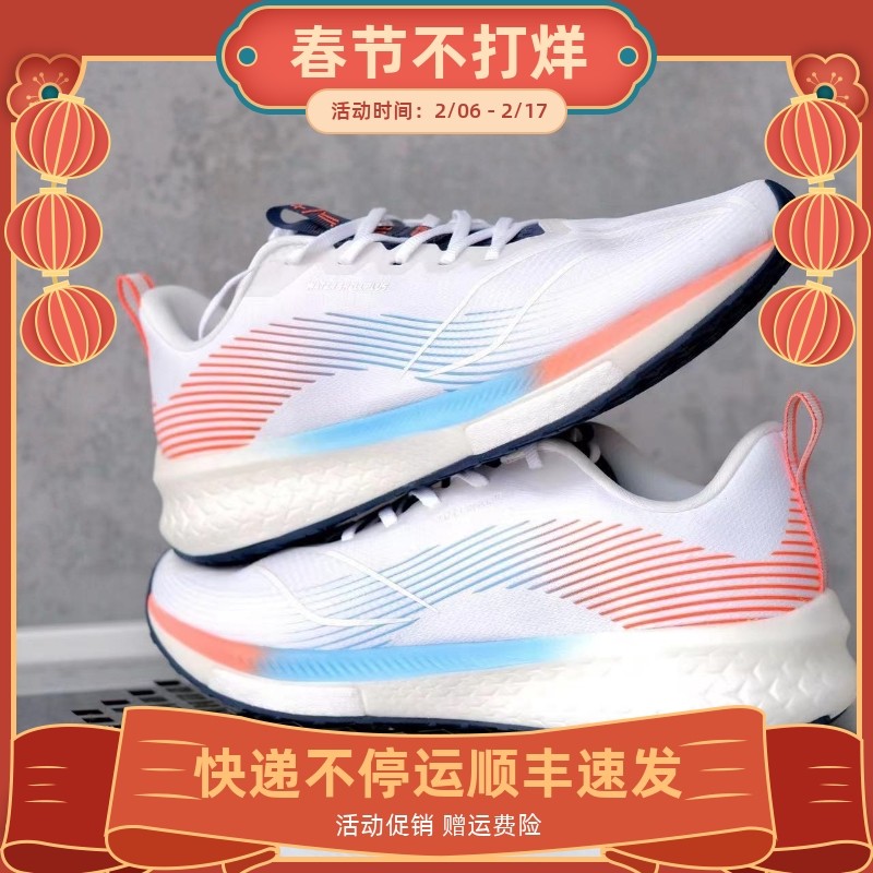 李宁beng跑步鞋男赤兔6PRO专业轻量回弹减震运动鞋男ARMT013