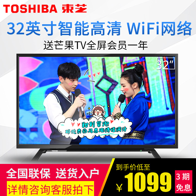 Toshiba/¶«Ö¥ 32L2600C 32´ç°²×¿ÖÇÄÜÄÚÖÃWiFiÒº¾§µçÊÓ