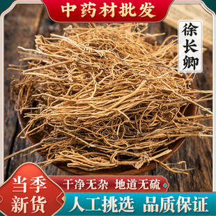 野生徐长卿中药材正品新货 逍遥竹徐长青辽刁竹可磨徐长卿粉250克