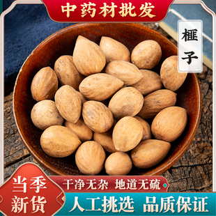 榧子中药材500克生香榧子玉山果赤果玉榧香榧药用正品 新货