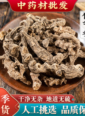 竹节参中药材特级100g/250g克