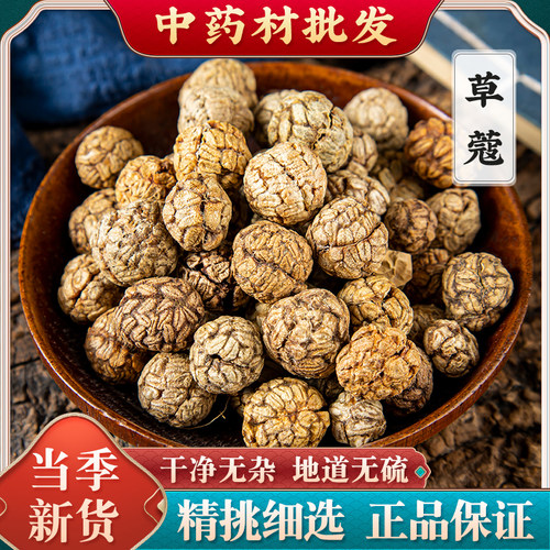 草蔻500g克 草寇仁草豆蔻草寇草扣小草蔻老蔻粉卤料香料调料大料