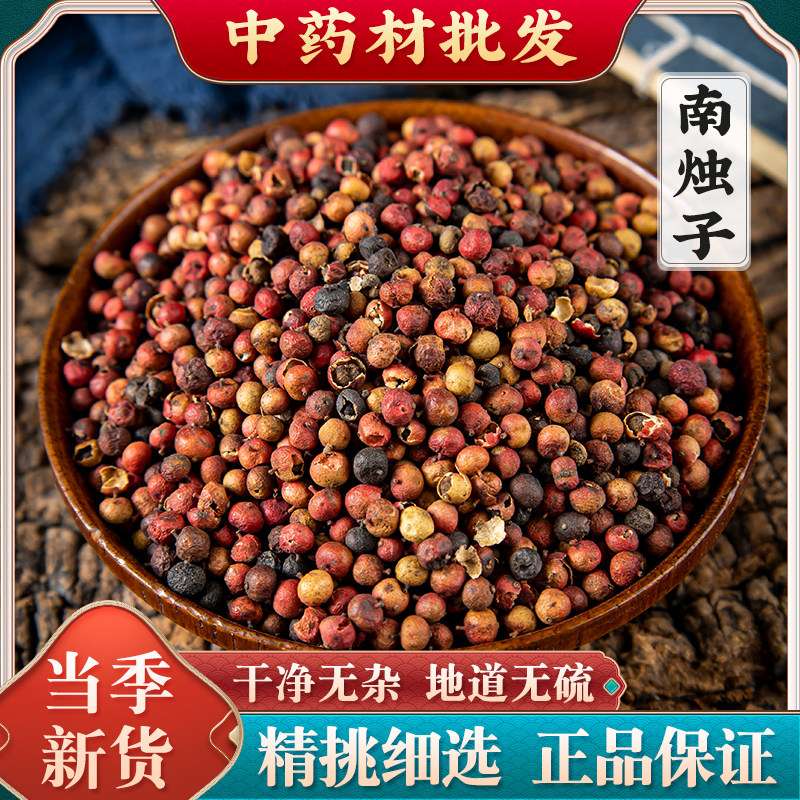 南烛子中药材500克 乌饭子中药材 别名乌饭子 精选新货野货