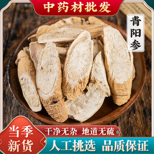 正品青阳参中药材500克青羊参青洋参白药白芪白石参牛尾参牛尾七