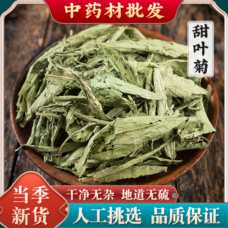 天然甜菊叶正品新货无糖