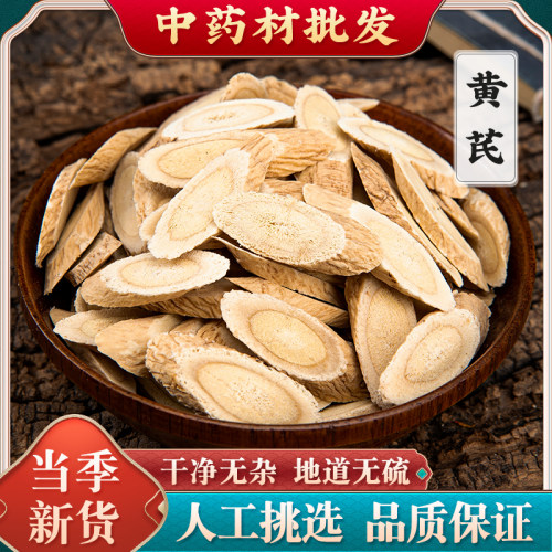 黄芪中药材 元气四宝茶 党参黄芪西洋参麦冬组合 包邮