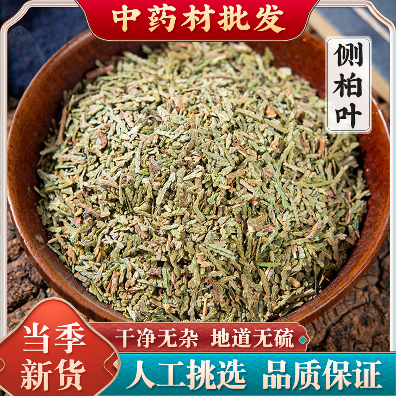 野生侧柏叶另有皂角何首乌无患子