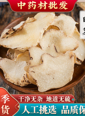 正品白芨中药材野生三叉白及粉