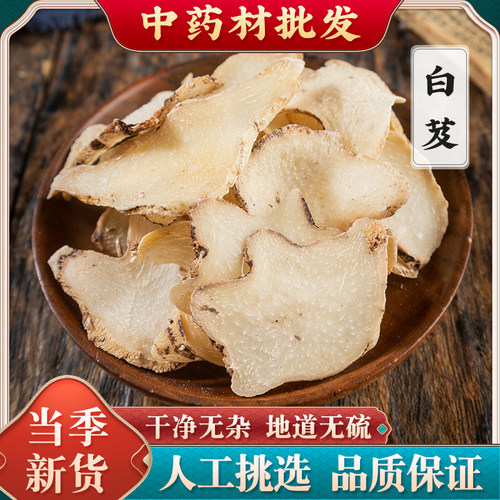 正品白芨中药材野生三叉白及粉