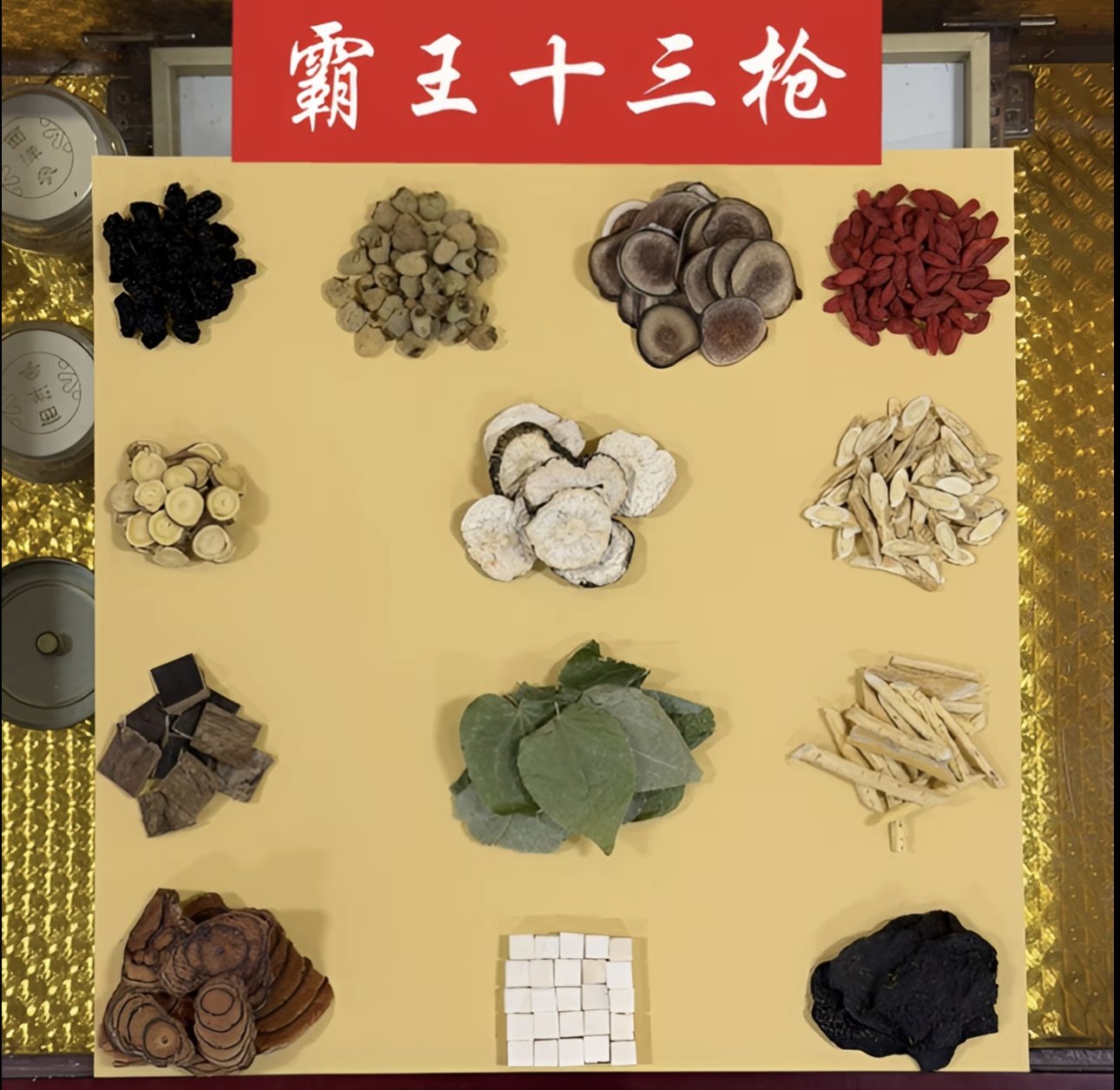 霸王十三宝·泡水泡茶整料切片不打碎独立包装养生煮水饮品黄芪,传统滋补营养品,其他药食同源食品,淘宝优惠券,粉丝福利购,淘宝优惠卷