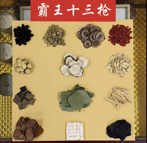 霸王十三宝·泡水泡茶整料切片不打碎独立包装养生煮水饮品黄芪