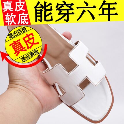 新款h拖鞋女夏时尚休闲外穿真皮平底一字百搭沙滩旅游韩版h凉鞋子