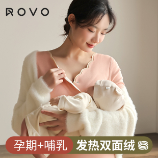 德绒保暖孕妇哺乳套装 秋衣秋裤打底衫 自带胸垫