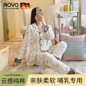 ROVO孕妇睡衣月子服春秋款产后产妇女哺乳睡衣空气棉透气100%纯棉