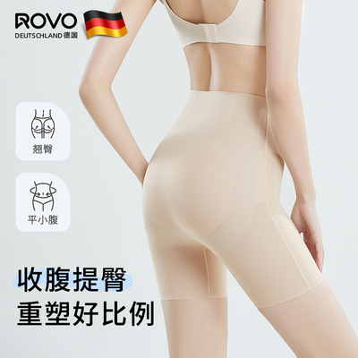 rovo产后收腹内裤剖腹产专用高腰微压塑形提臀收小肚子月子期短裤
