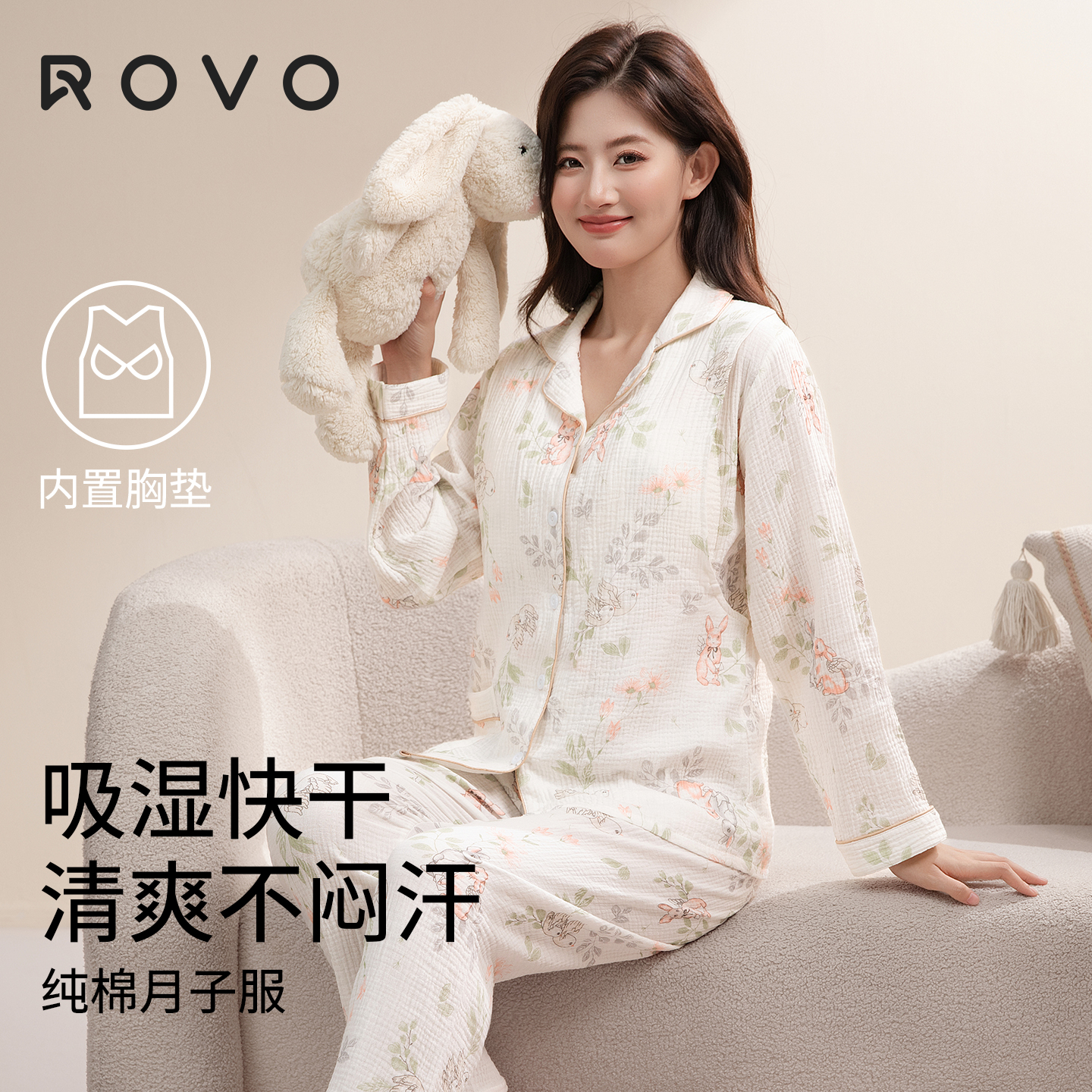 ROVO100%纯棉月子服产后喂奶