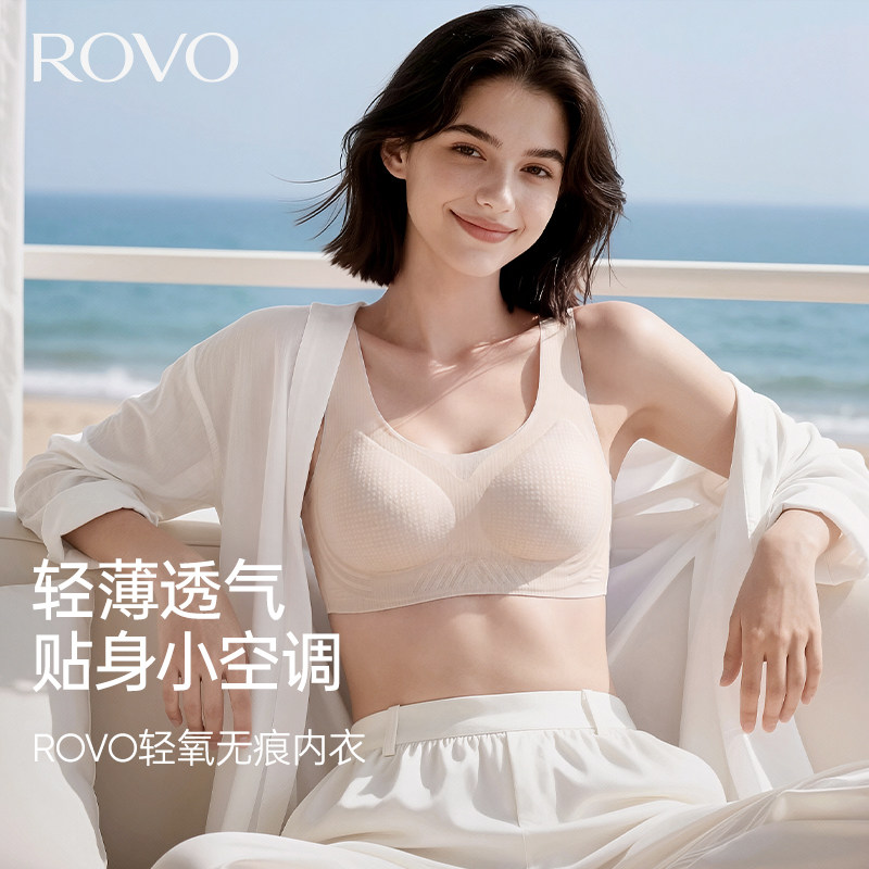 ROVO内衣女聚拢小胸超薄无痕运动美背宽肩带隐形粉底液文胸罩