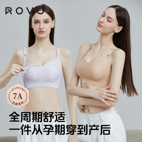 哺乳内衣大胸产后喂奶专用