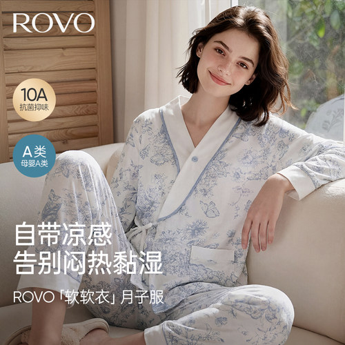 莫代尔月子服孕妇睡衣