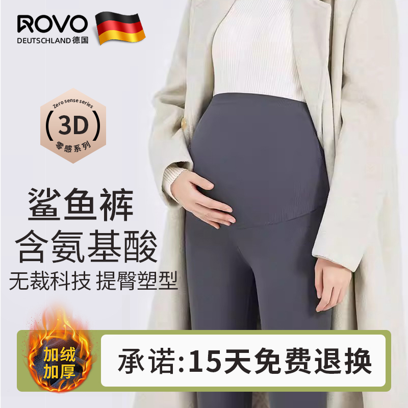 ROVO孕妇裤子打底裤秋冬加绒外穿