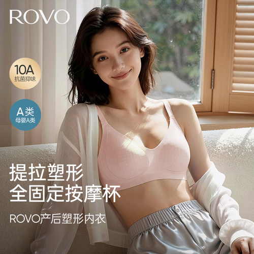 舒适无感提拉无痕内衣
