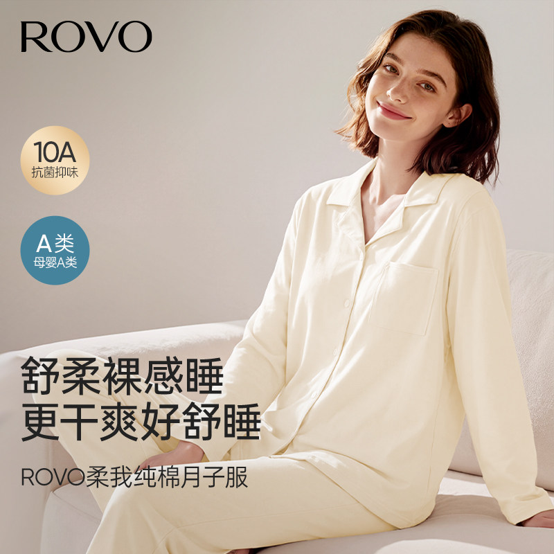 ROVO秋冬纯棉喂奶吸汗睡衣月子服
