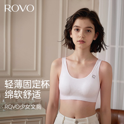 内衣小背心青春发育期儿童